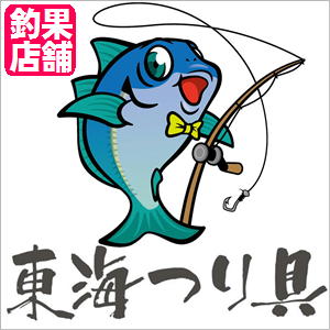黒鯛ダービー本日最終日！！こんばんは、東海つり具 戸塚です。いよいよ本日最終日となりました！釣果投稿をお忘れなく！