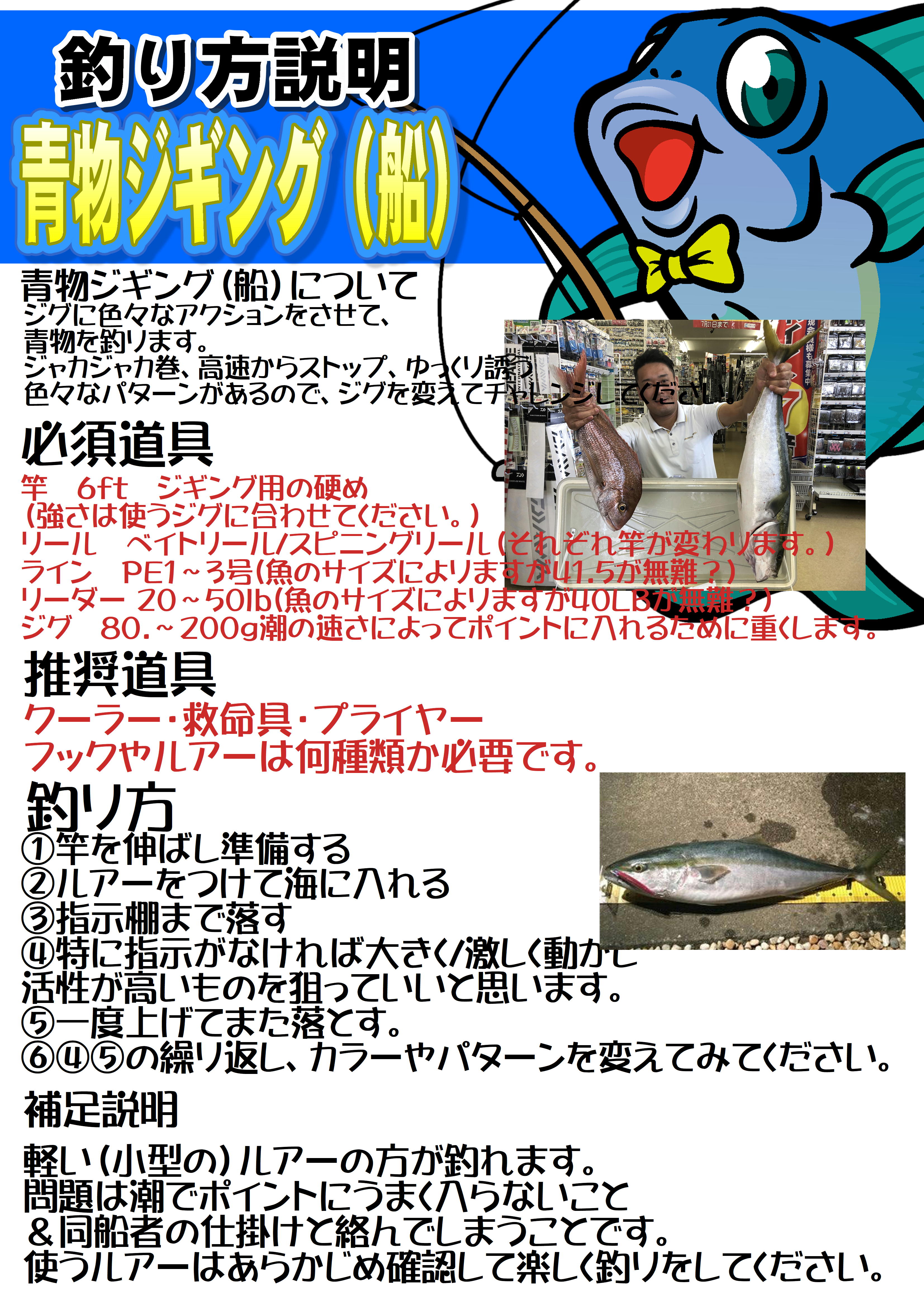 船やボートでジギングされる方　必須 船やボートでジギングされる方必須
