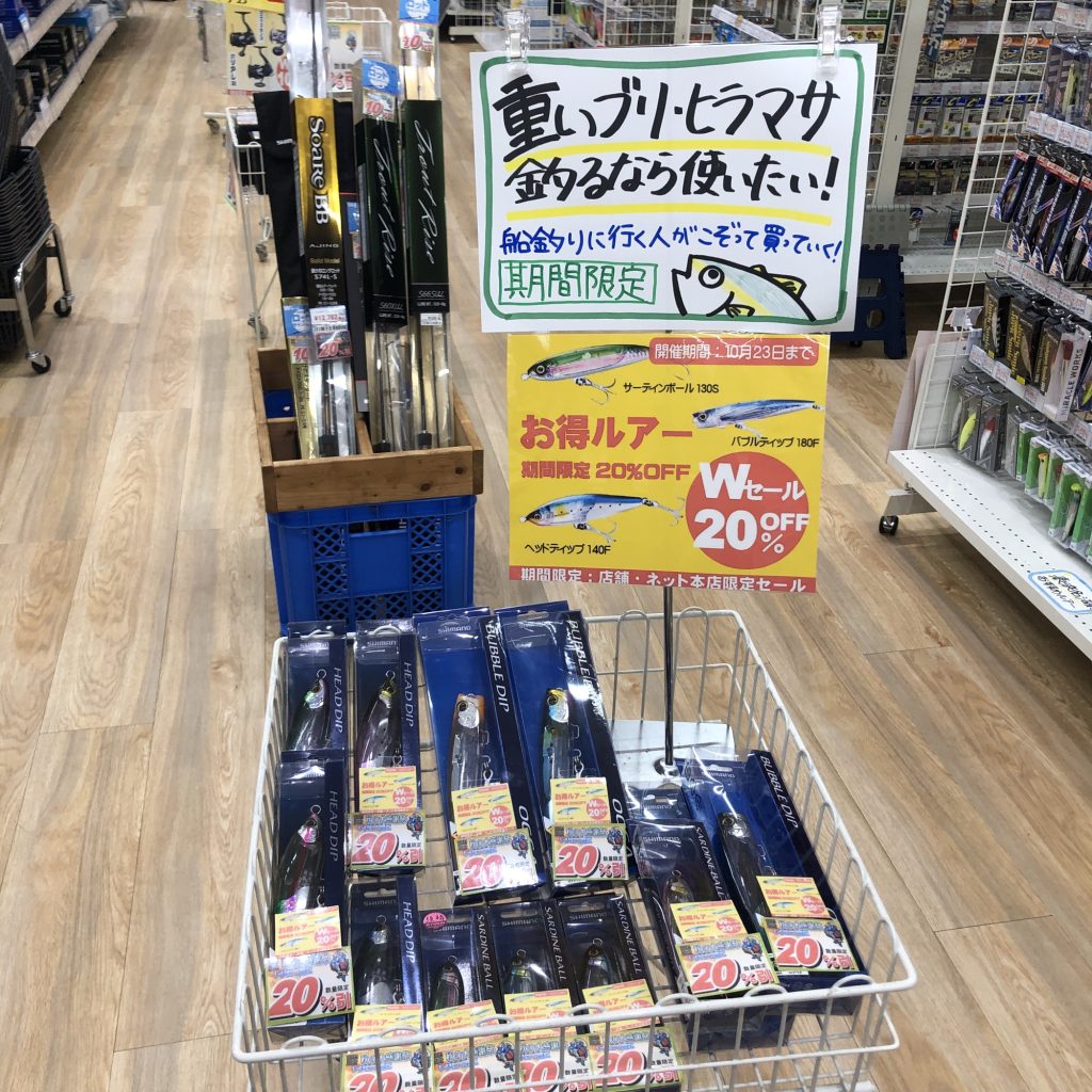 Wセール ルアー割引中🈹