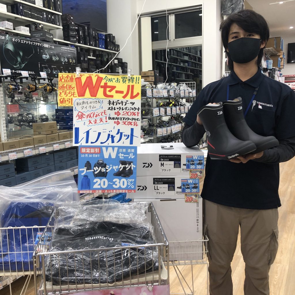 Wセール開催中！