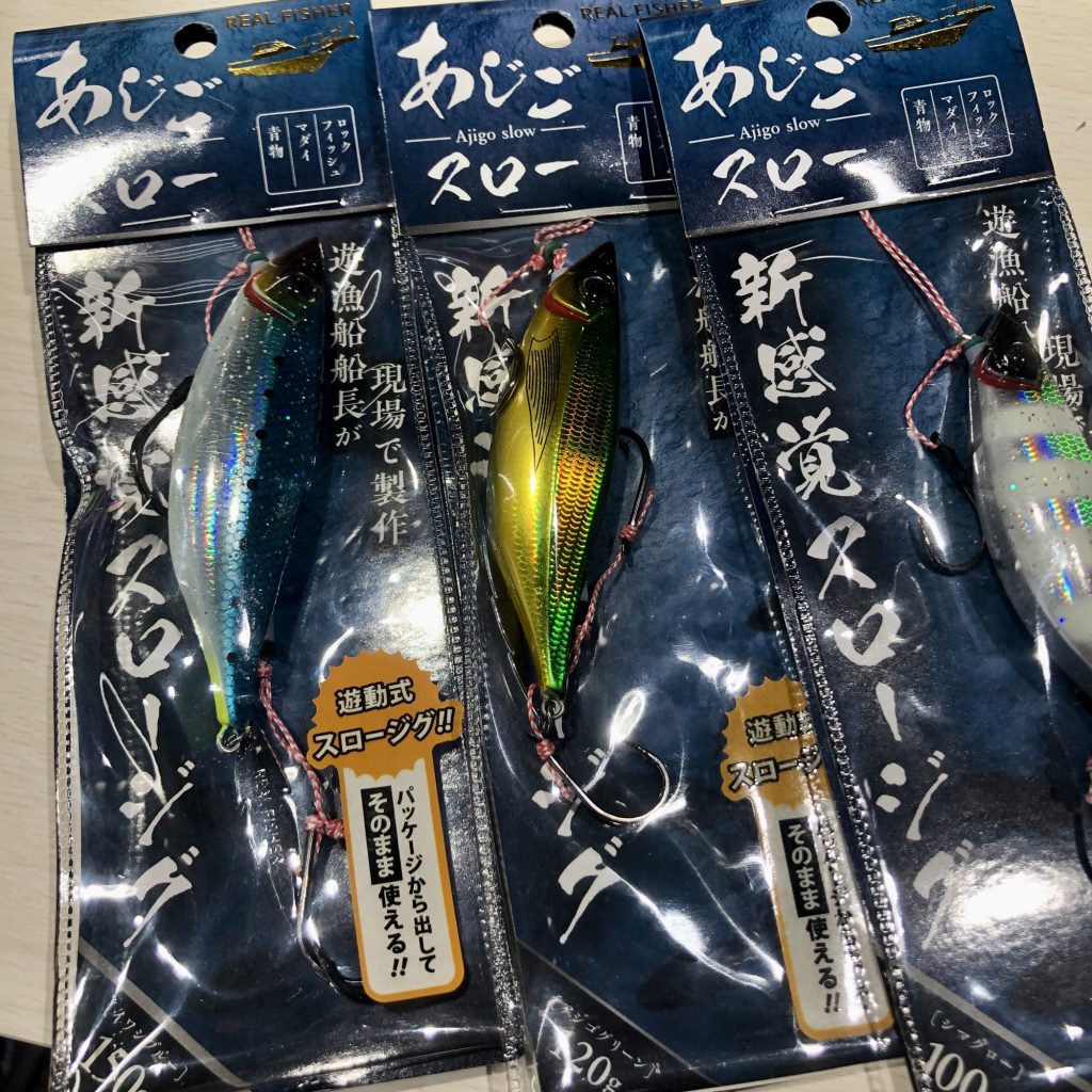 ルアー入荷情報🐟🐟