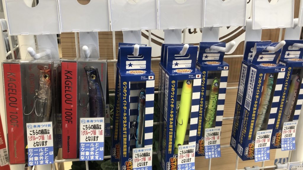 アウトスター再入荷！？カゲロウも入荷！！