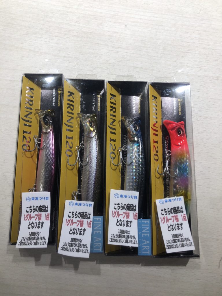 メガバス キリンジ120入荷♪