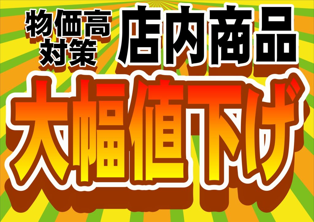 ロッド、リール大幅値下げ‼️