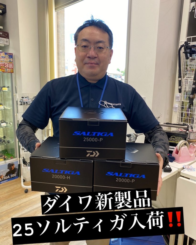 25ソルティガ入荷‼️