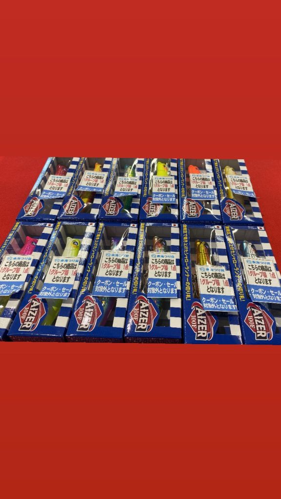 ブルーブルールアー入荷！