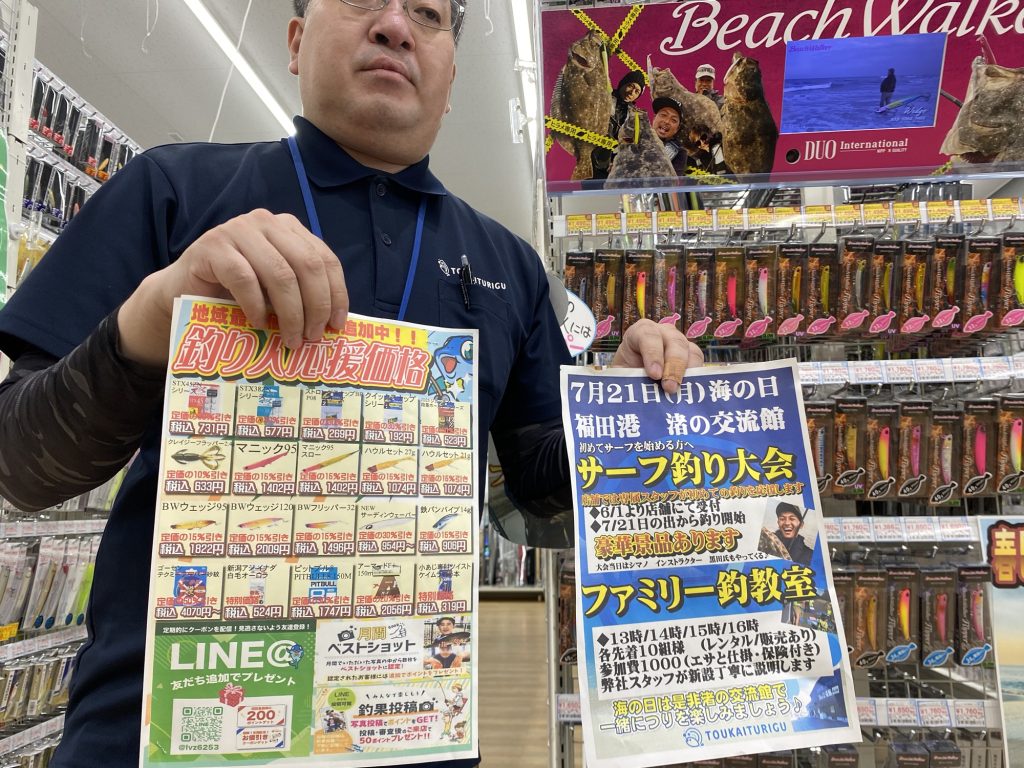 地域最安値大幅追加中♪