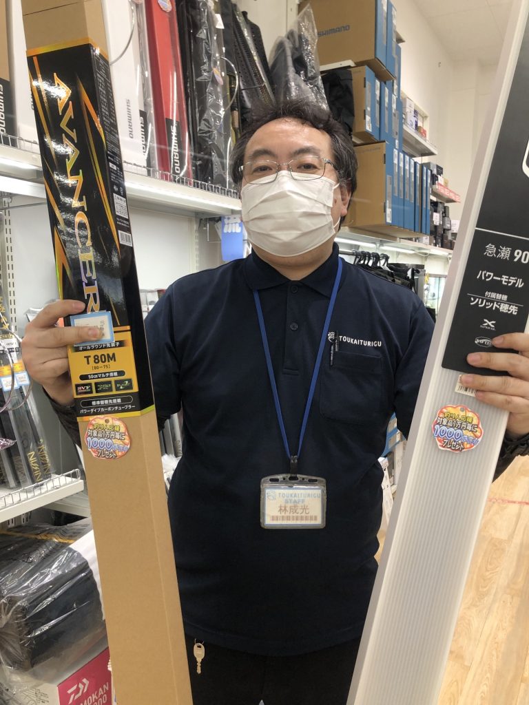 鮎竿、投げ竿買うなら今♪