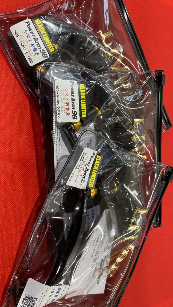 カスタムハンドル入荷！