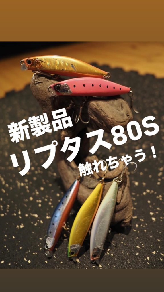 リプタス触れちゃいます！