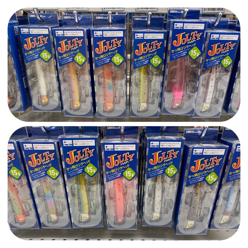 ジョルティ15g入荷！