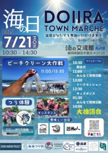 夏の一大イベント開催‼️
