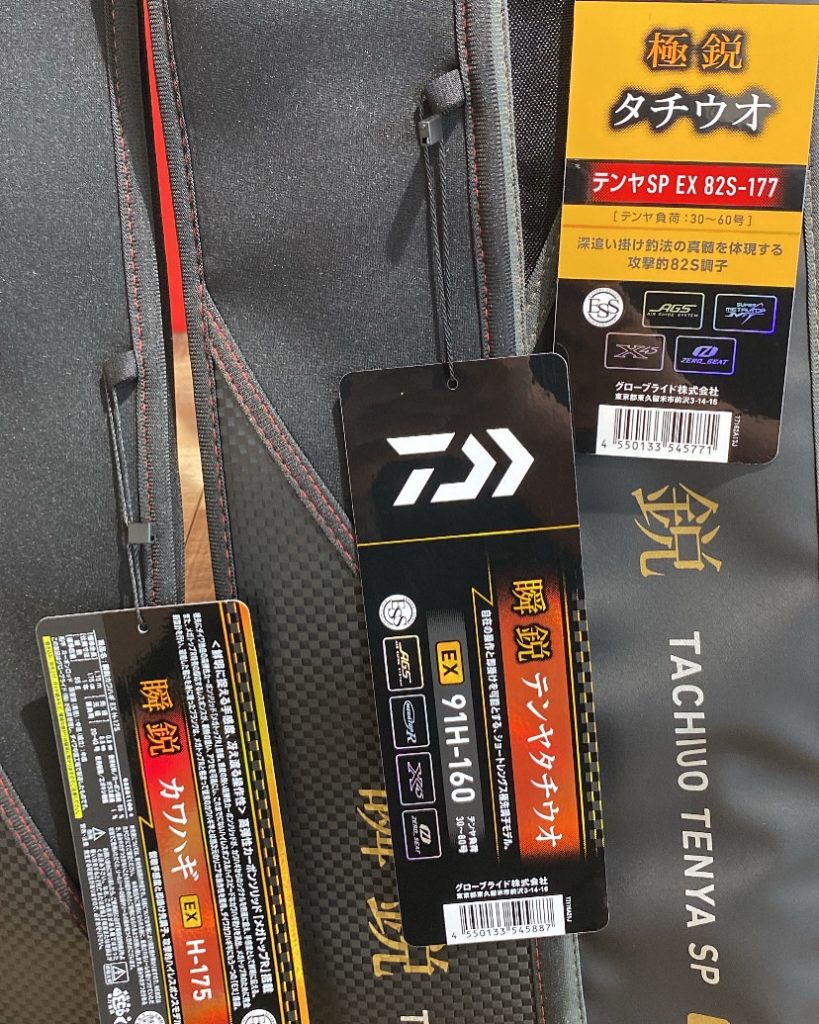ダイワ新製品入荷！