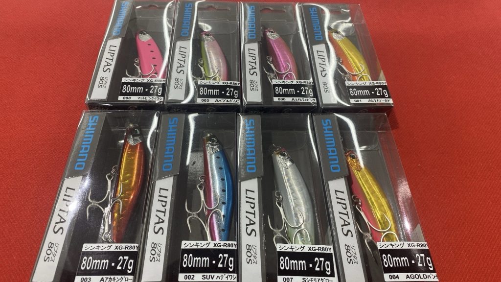リプタス入荷！