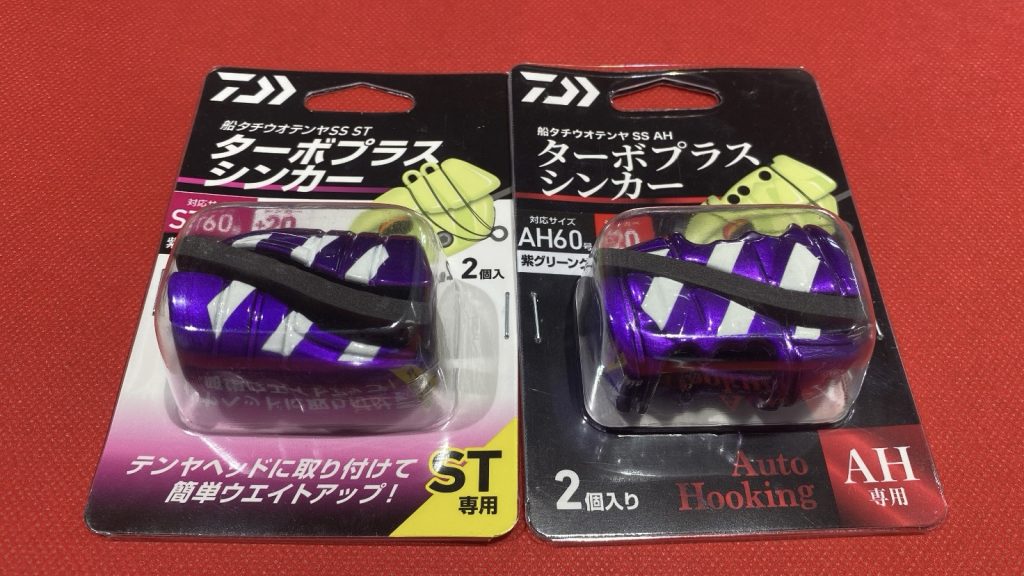遠州タチウオアングラー必見アイテム！