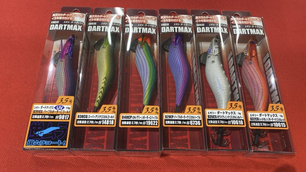 ダートマックス入荷！