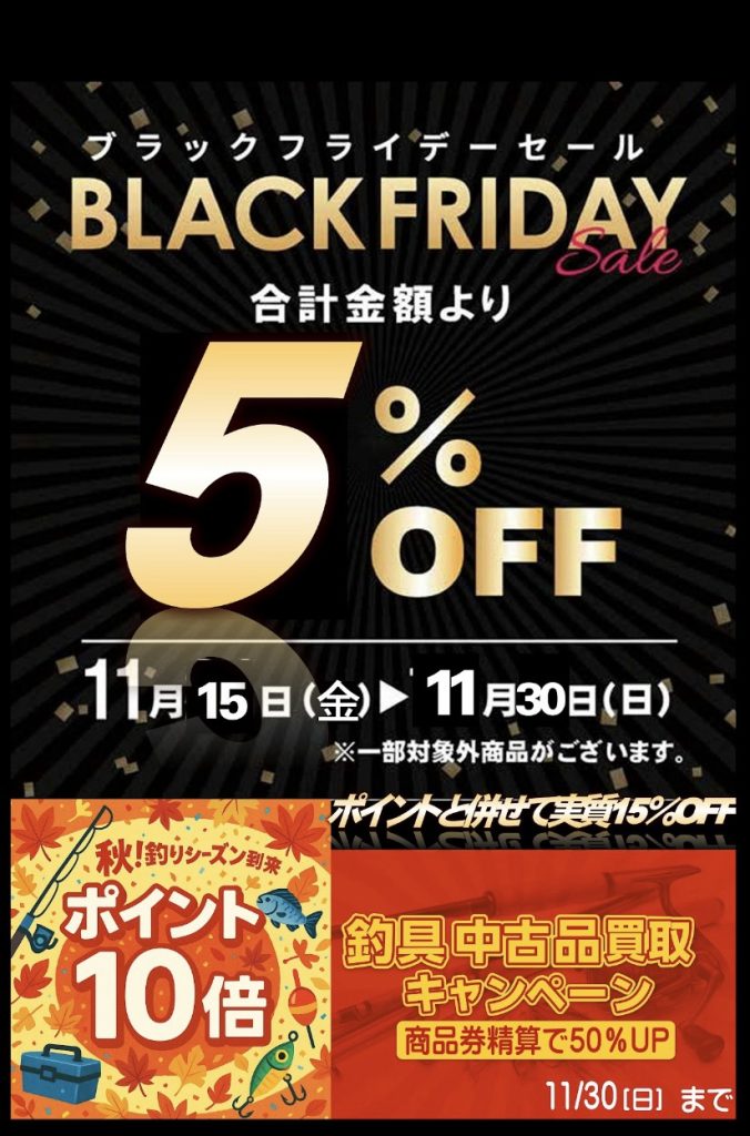 こんにちは東海つり具です♪