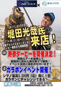 今週はネッサイベント！！