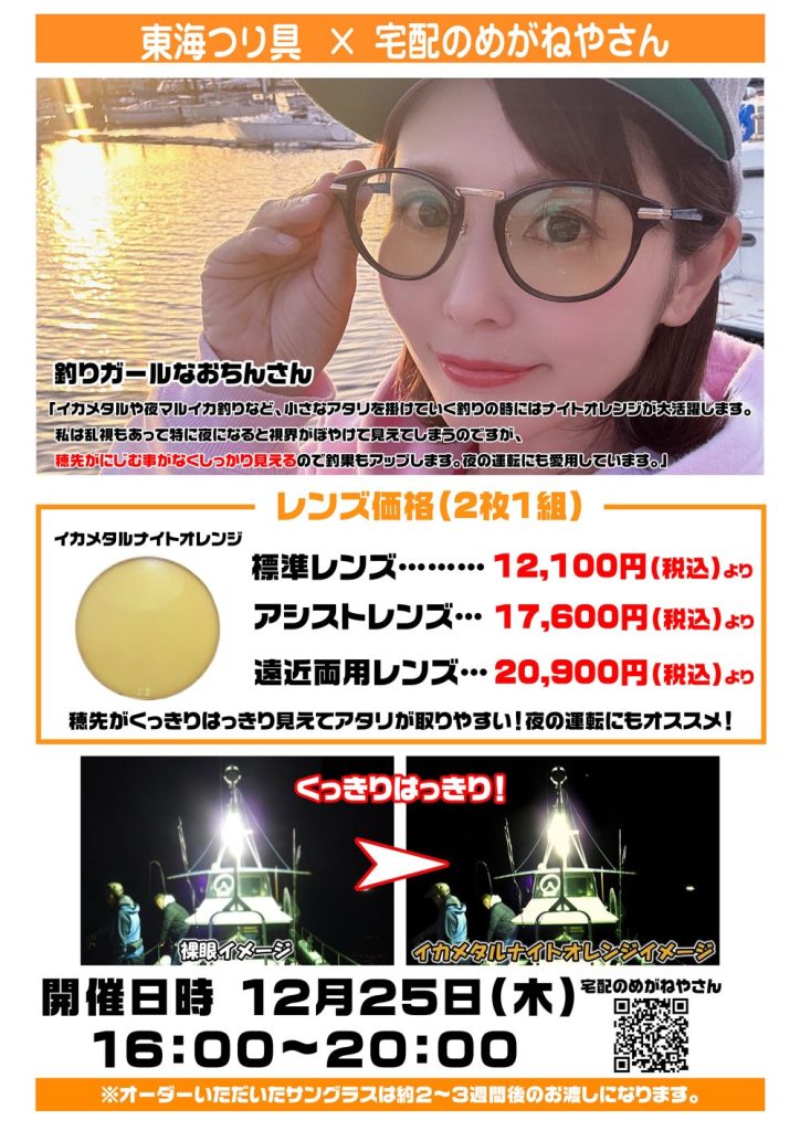 こんにちは東海つり具です♪