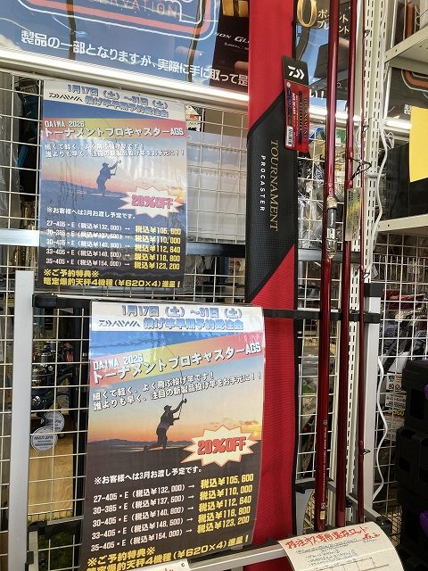 DAIWA 2026年 新製品トーナメントプロキャスターAGS予約受付中！